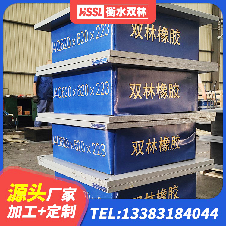 宝丰县建筑抗震支座LNR800 宝丰县高阻尼减橡胶隔震支座厂家 宝丰县橡胶隔震支座价格 宝丰县水平力分散型橡胶支座 - 第10张