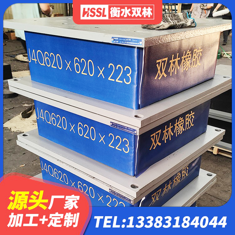 宝丰县住宅隔震支座生产厂家 宝丰县抗震固定饺支座 宝丰县LNR500天然橡胶支座生产厂家 宝丰县铅芯橡胶隔震支座厂商源头工厂 - 第3张